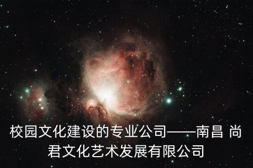 尚君