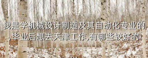 研高自動化科技有限公司,科大股份的股票池有哪些股票