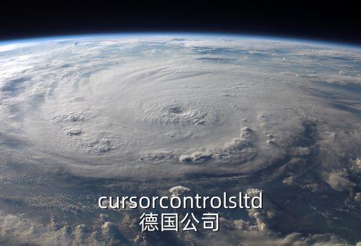 cursorcontrolsltd德國公司