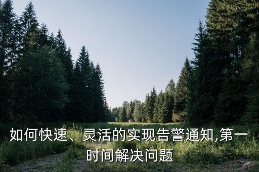 告警數(shù)據(jù)數(shù)據(jù)挖掘,互聯(lián)網(wǎng)行業(yè)數(shù)據(jù)倉庫、數(shù)據(jù)平臺的用途