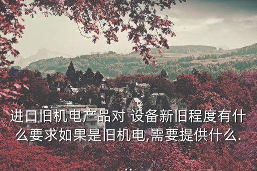 廣元二手自動(dòng)化設(shè)備,二手自動(dòng)化設(shè)備配件回收群