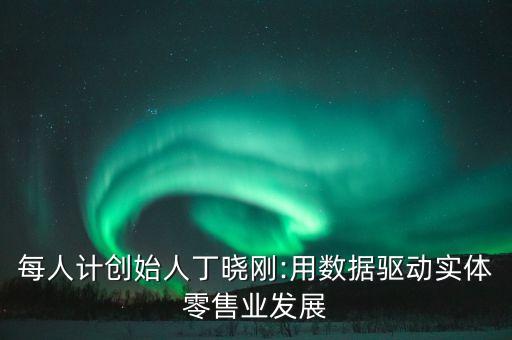 CRM數(shù)據(jù)驅(qū)動,數(shù)據(jù)分析需要注意什么?