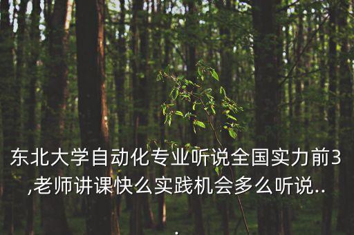 自動化專業(yè)學的累嗎嗎,自動化專業(yè)難學嗎?不難的!