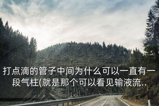 輸液管自動(dòng)化設(shè)備視頻,輸液泵按鍵使用解析輸入型注射器