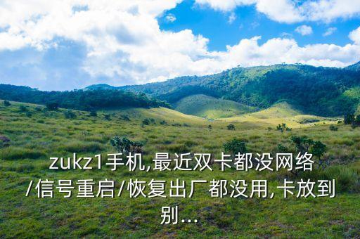 zuk 換機(jī) 數(shù)據(jù),iphone怎么換機(jī)傳數(shù)據(jù)