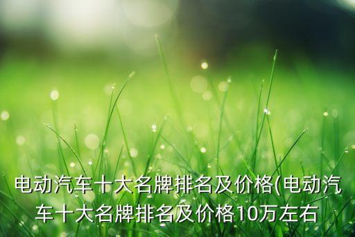 最貴的電動(dòng)車,evija全世界最貴的電動(dòng)車