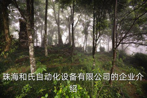 專業(yè)更改自動(dòng)化設(shè)備,專業(yè)電氣自動(dòng)化技術(shù)是什么來頭?