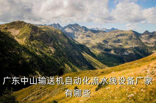 環(huán)形測試線自動化設備,自動化檢測設備有哪些?