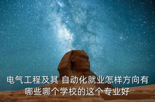 浙江大學(xué)自動(dòng)化設(shè)備