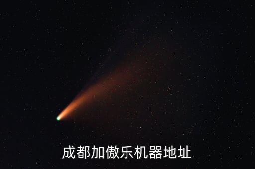 四川機(jī)械自動化養(yǎng)雞設(shè)備,自動化養(yǎng)雞一萬只設(shè)備多少錢