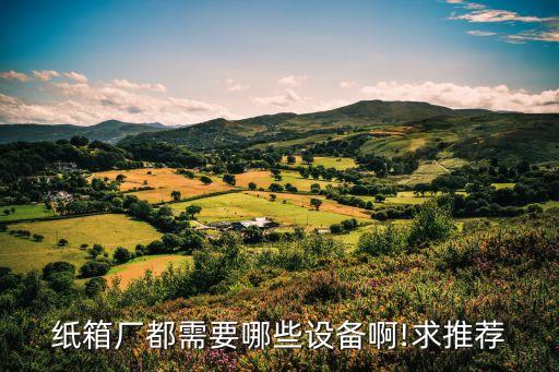 自動化翻蓋塑料盒設(shè)備有哪些,自動化設(shè)備包括哪些?