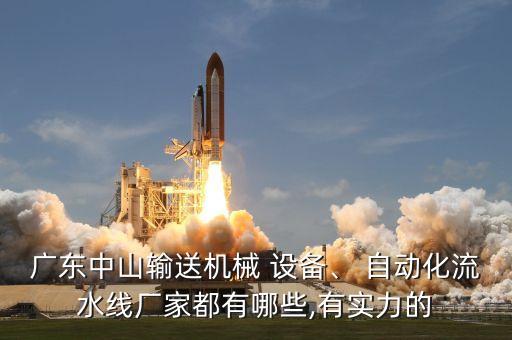 圓片自動化粘貼設備,沖圓片自動化設備