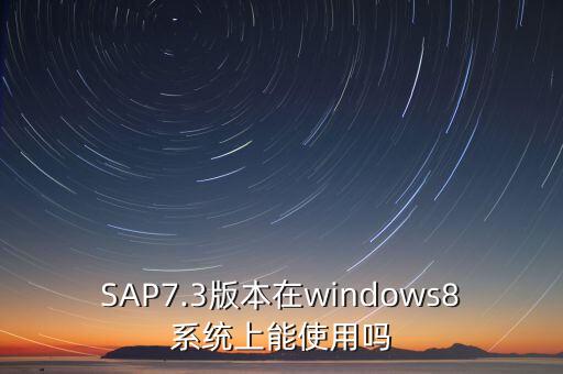 sap 數(shù)據(jù)中心