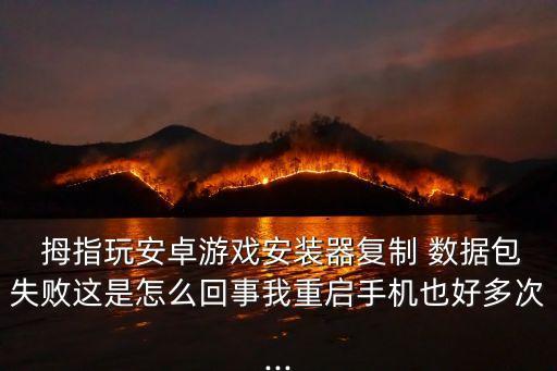 拇指玩數(shù)據(jù)包管理