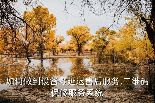 自動(dòng)化設(shè)備管理實(shí)例圖解,如何做自動(dòng)化設(shè)備設(shè)備維保?