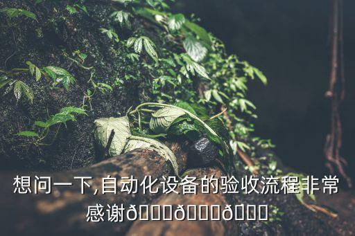 鋼結(jié)構(gòu)施工自動(dòng)化設(shè)備包括,自動(dòng)化焊接設(shè)備分為哪三類?