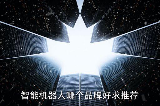 像國外一樣的機器人,知名協(xié)作機器人品牌在亞洲有三款