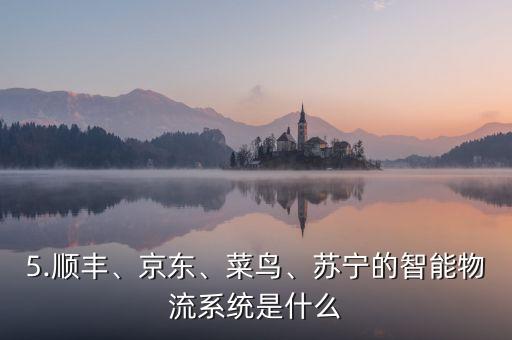 蘇寧倉儲機器人,從傳統(tǒng)倉儲到智能倉儲