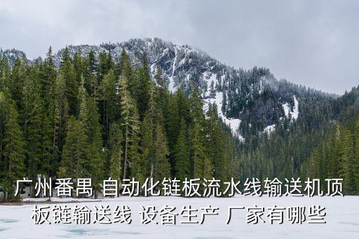 本地自動化設(shè)備廠家有哪些,智能倉儲的自動化設(shè)備廠家