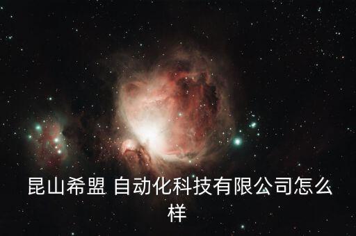 昆山自動化設備價格網(wǎng)站,昆山硅瑞自動化設備有限公司