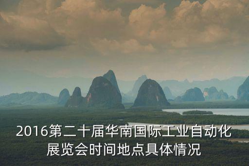 小自動化設備展覽會,2015工業(yè)自動化展覽會有哪些亮點?