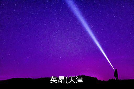 東麗區(qū)自動化設備制造商,新能源自動化設備制造商排名