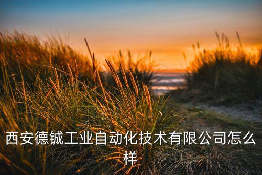 工業(yè)自動化微波設(shè)備實(shí)體工廠,工業(yè)自動化設(shè)備有哪些?