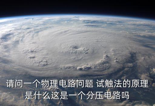 試觸法,試觸法選電表量程選擇大小
