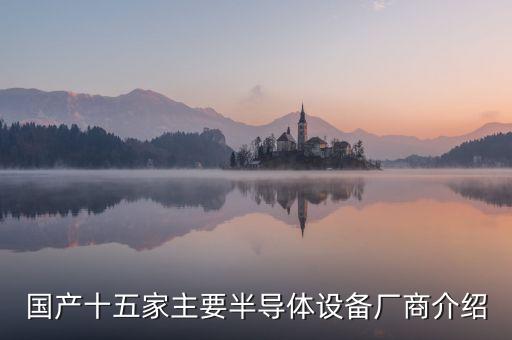 pi自動化設(shè)備,我國智能設(shè)備廠商整合最多也就是小米