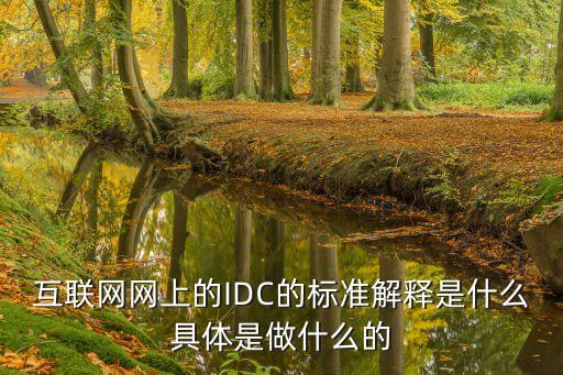 數(shù)據(jù)中心是干嘛的,中國最大的數(shù)據(jù)中心在哪里?
