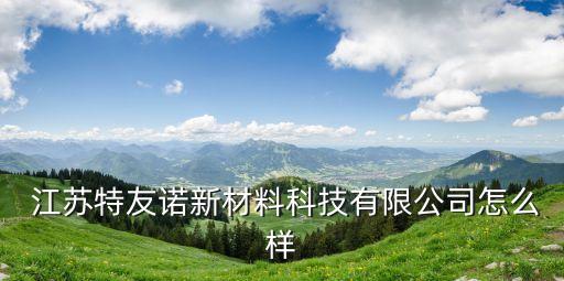 江蘇哪些新型自動化化工設(shè)備項目