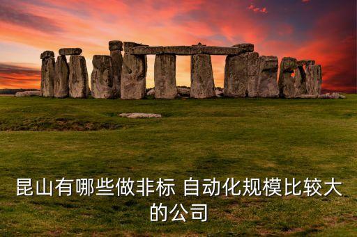 巴南煙熏自動(dòng)化設(shè)備工廠