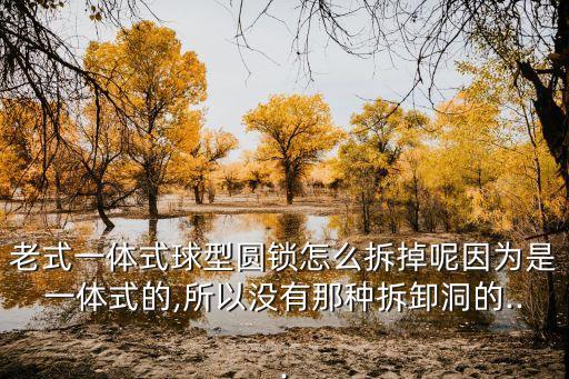 自動化設備鎖螺絲怎么拆,三合一螺絲怎么拆?