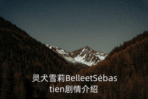 靈犬,洛克王國青瓊?cè)趺传@得?