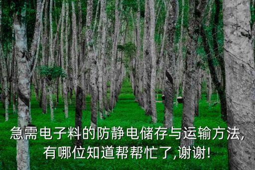自動化設(shè)備靜電怎么消除,電子設(shè)備如何防靜電?