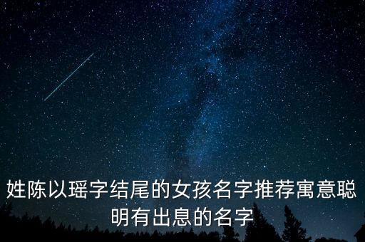 陳琰