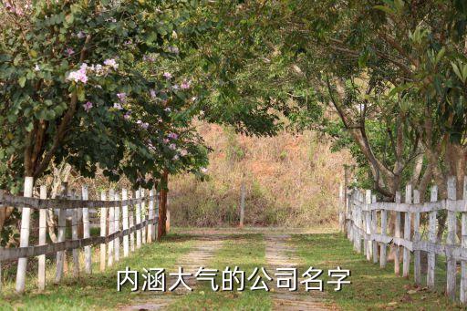 樂(lè)清市聚鑫自動(dòng)化設(shè)備廠,聚鑫文化傳播有限公司怎么樣?