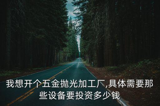 云南五金自動化設(shè)備,什么是自動化設(shè)備?
