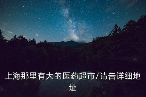 上海自動化藥房公司,上海3c自動化設(shè)備企業(yè)有哪些