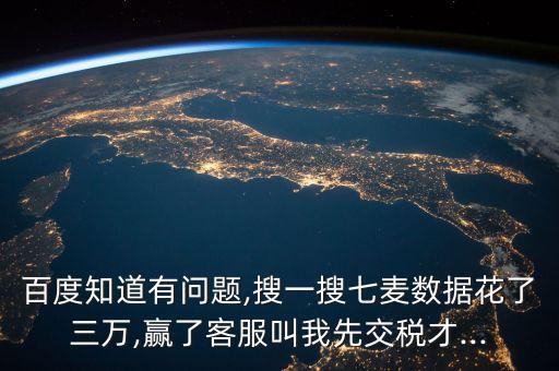 北京七麥數(shù)據(jù),這些七麥數(shù)據(jù)都干了什么?