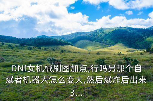 戰(zhàn)斗機(jī)器人時裝,男機(jī)械女機(jī)械男裝備齊上陣!看這里!