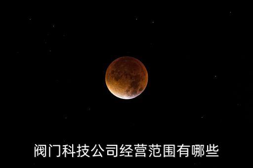 閥門(mén)自動(dòng)化切割設(shè)備,電動(dòng)閥門(mén)?激光切割機(jī)選用什么電磁閥?