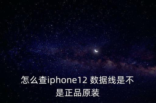 蘋果數(shù)據(jù)線2米包裝盒