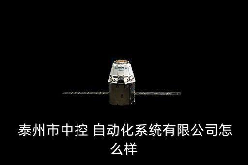 泰州自動化設(shè)備工廠,投資自動化設(shè)備工廠需要多少錢