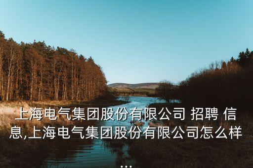 一博自動化設(shè)備招聘信息