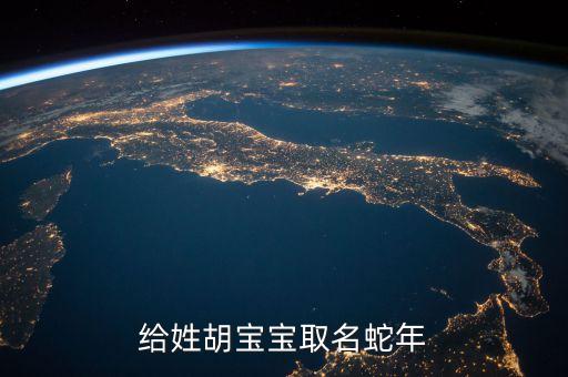 胡思思,白羽千千藏頭詩:思思思生日快樂