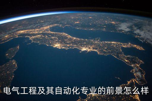 銀川電氣自動化控制系統(tǒng),電氣自動化控制系統(tǒng)是干嘛的?