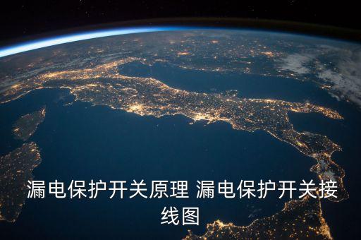 自動化設備漏電怎么解決