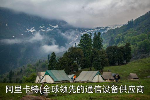 自動化通信設(shè)備價(jià)格多少,什么是自動化設(shè)備?一起來了解下!