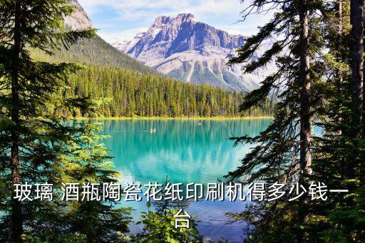 酒瓶自動化拋光設(shè)備價格